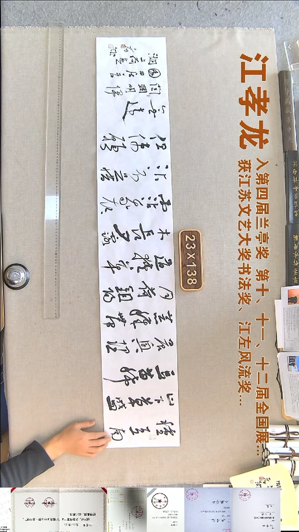 书法江孝龙书法福利18*45种豆南山下