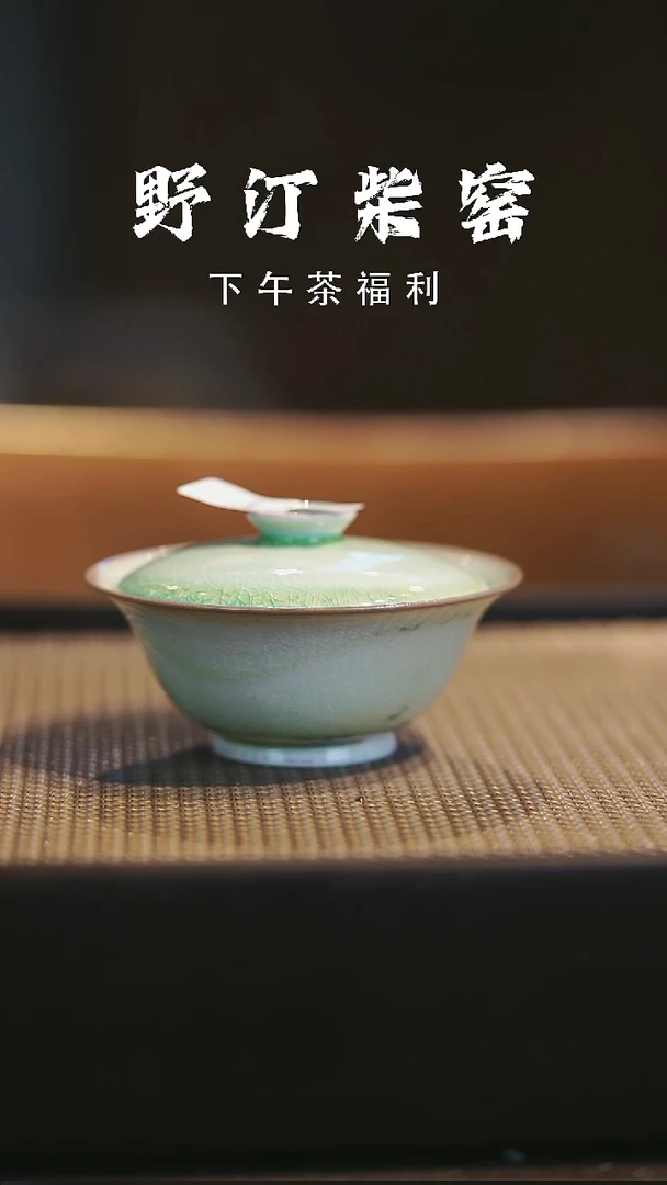野汀柴窑手工手作@@YT141