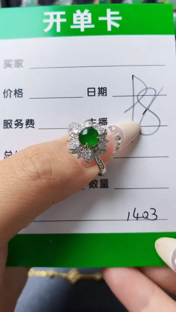 翡翠戒指银S925镶嵌1403