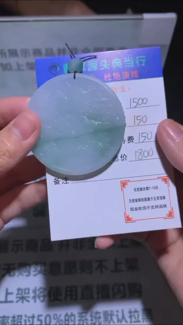 未镶嵌定制翡翠-毛货-不退不换-