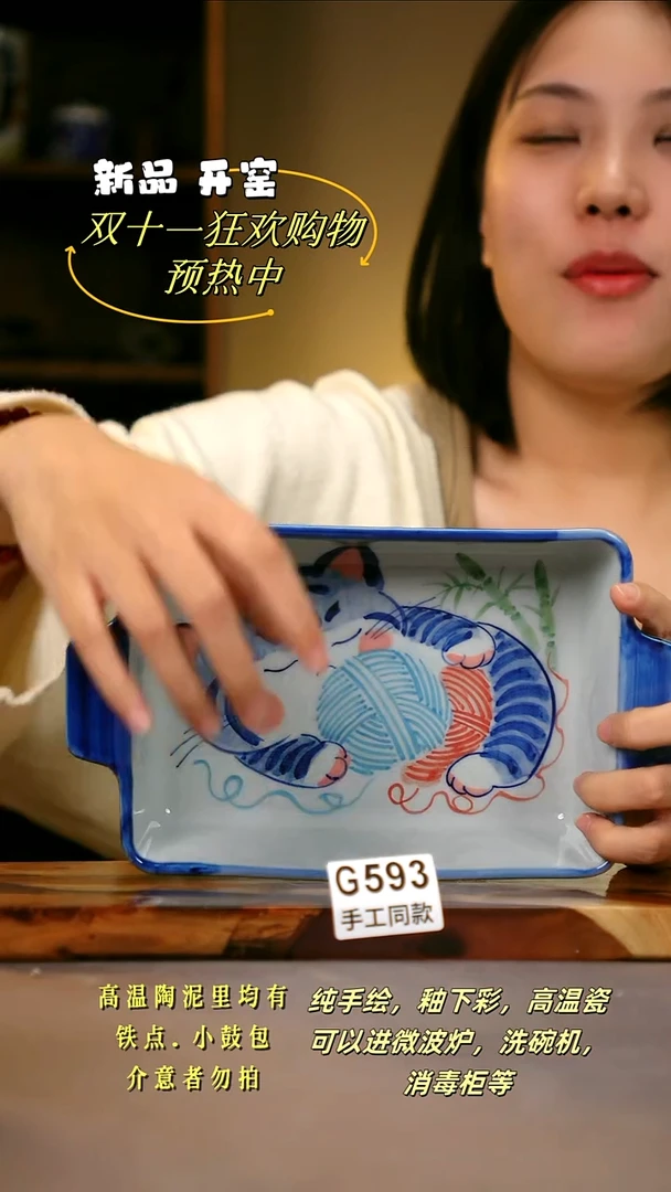 其他G593陶然集器瓷器