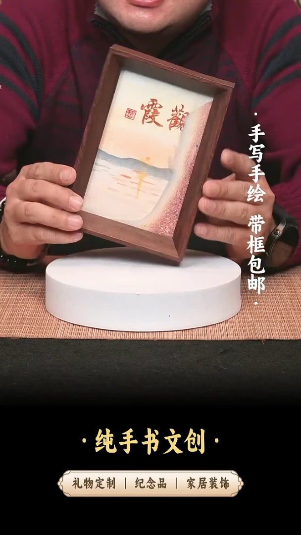 书法观霞6寸书法手绘