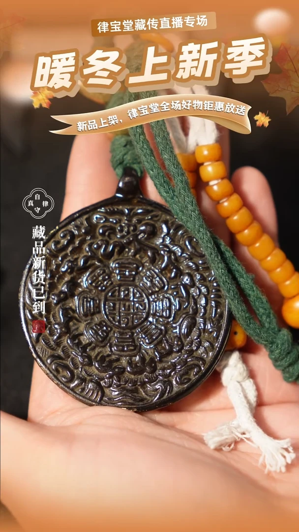 铜铁合金类托甲九宫八卦牌吊坠/挂饰