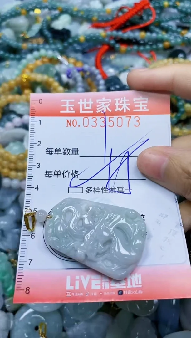颈饰未镶嵌翡翠闪购0335073多样性发其一