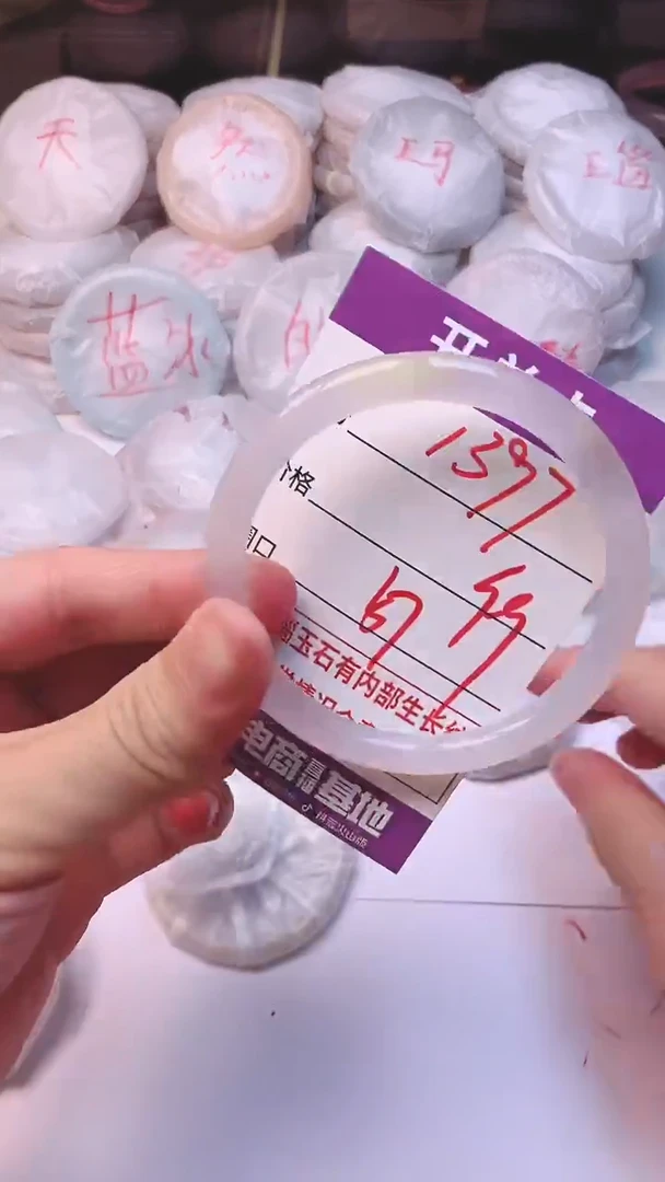 手镯玛瑙/玉髓未镶嵌1397