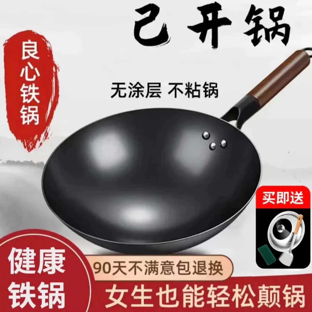 厨子柒无涂层家用氮化圆形不粘锅炒菜锅加厚凹形电磁炉燃气灶铁锅