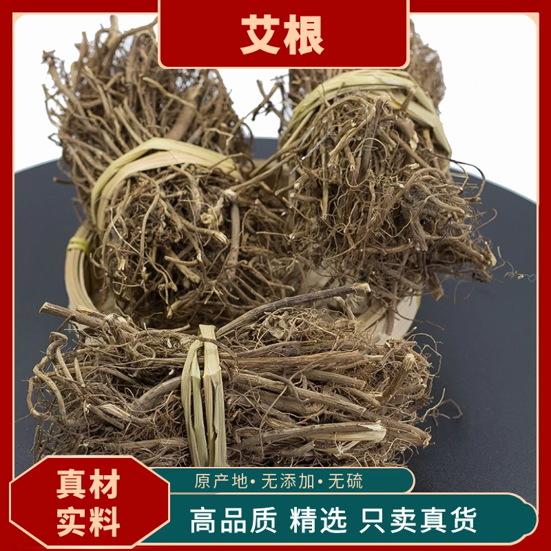 野生艾草根煲鸡艾叶老艾根艾茎鸡骨猪排骨头煲汤炖汤材料益母草