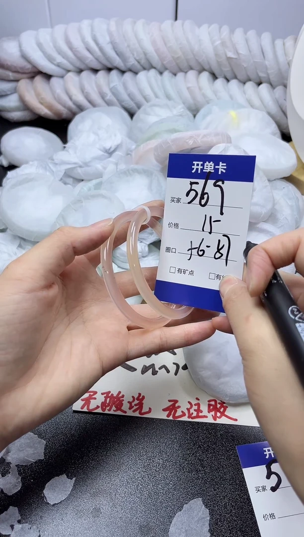 手镯玛瑙/玉髓未镶嵌569
