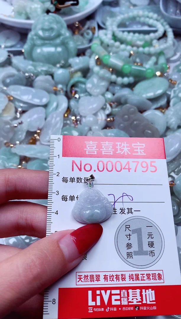 吊坠(不含链)未镶嵌翡翠4795