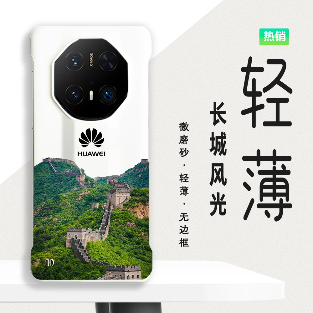 长城适用华为Mate60rs/70RS手机壳70pro/60Pro+硬壳50RS/40RS磁吸