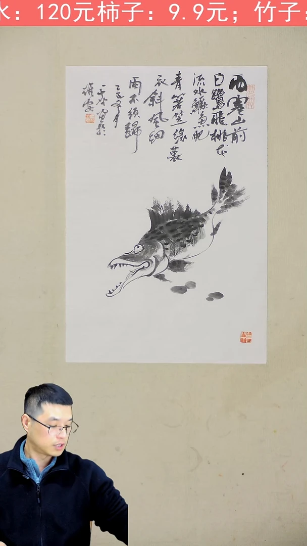 国画50*33 富贵有余