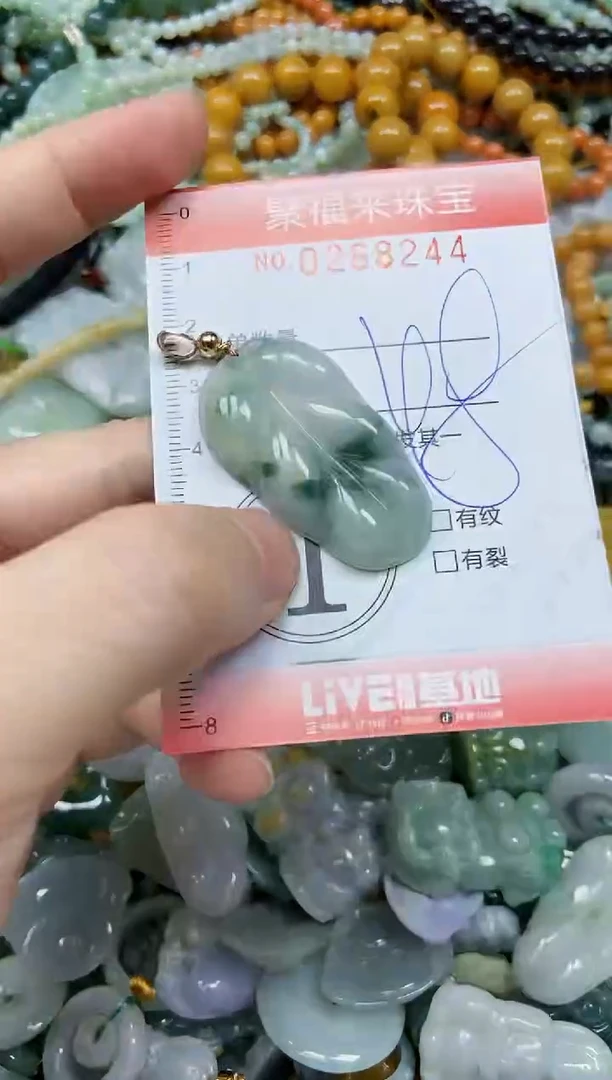 未镶嵌挂件翡翠闪购0268244