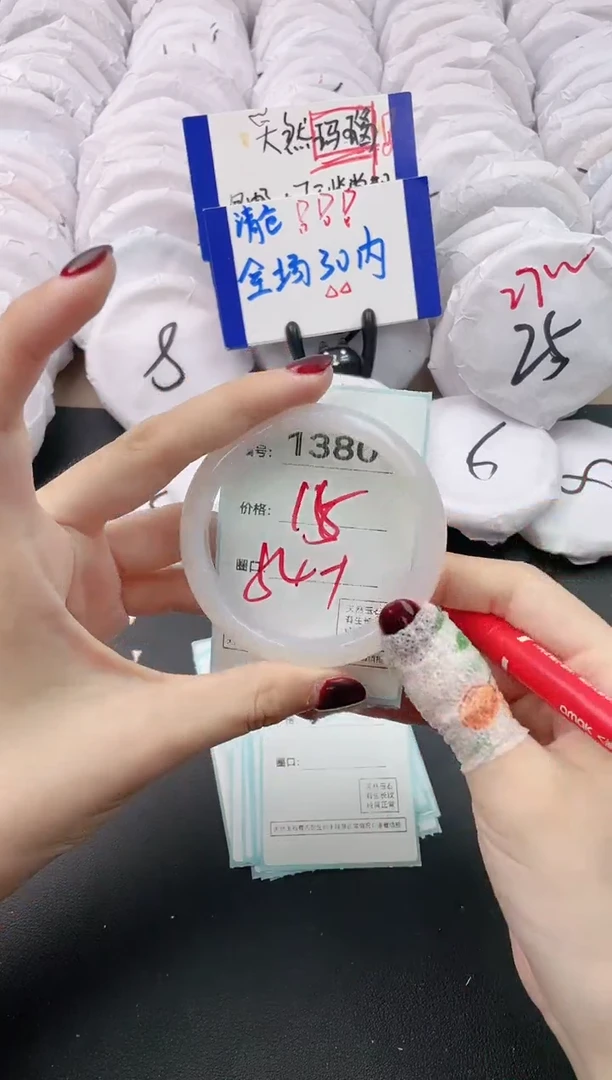 【闪购商品】玛瑙/玉髓手镯未镶嵌1380