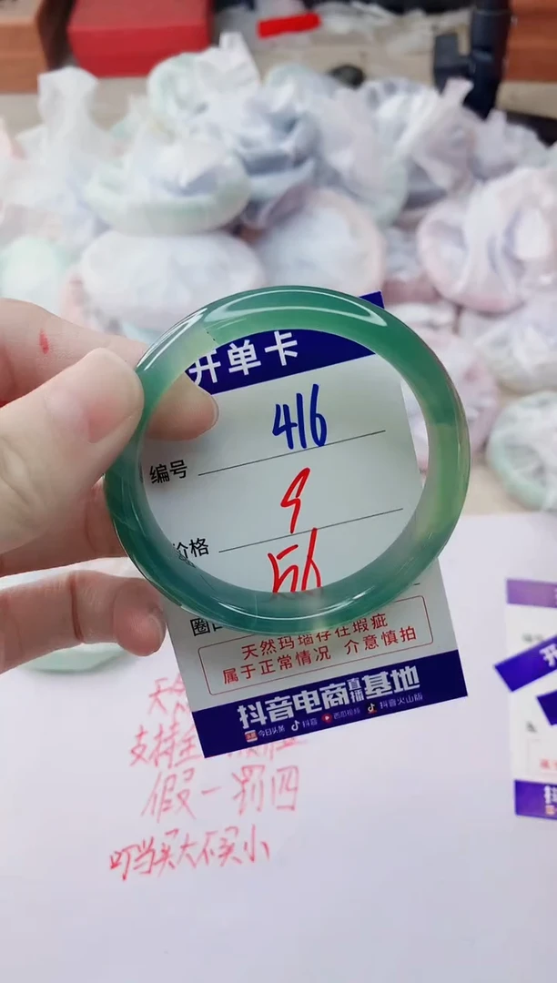 玛瑙/玉髓手镯未镶嵌416