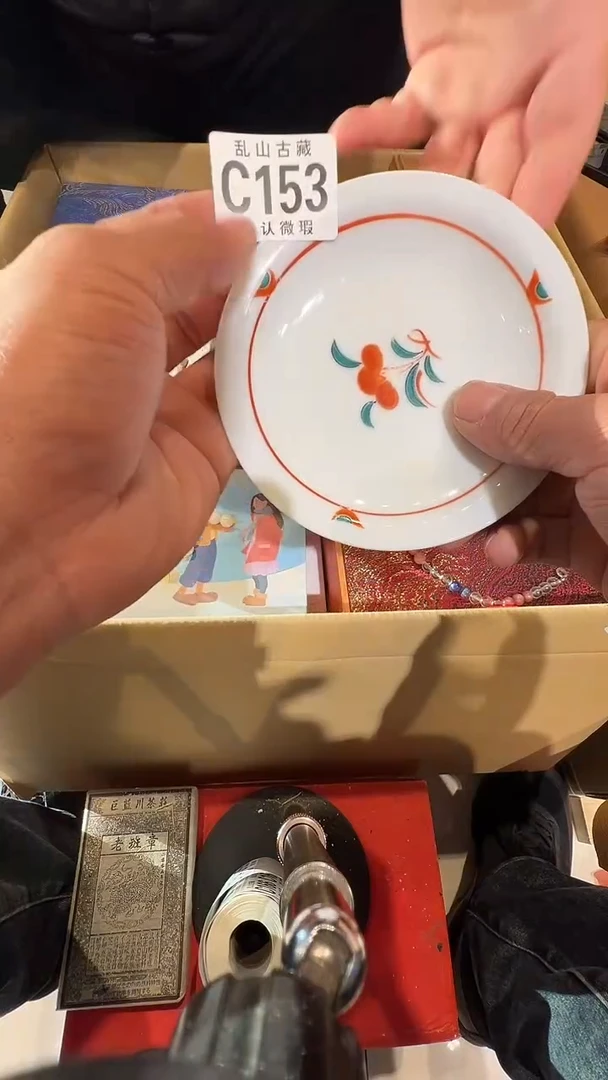 瓷片金**水乱山瓷片C153