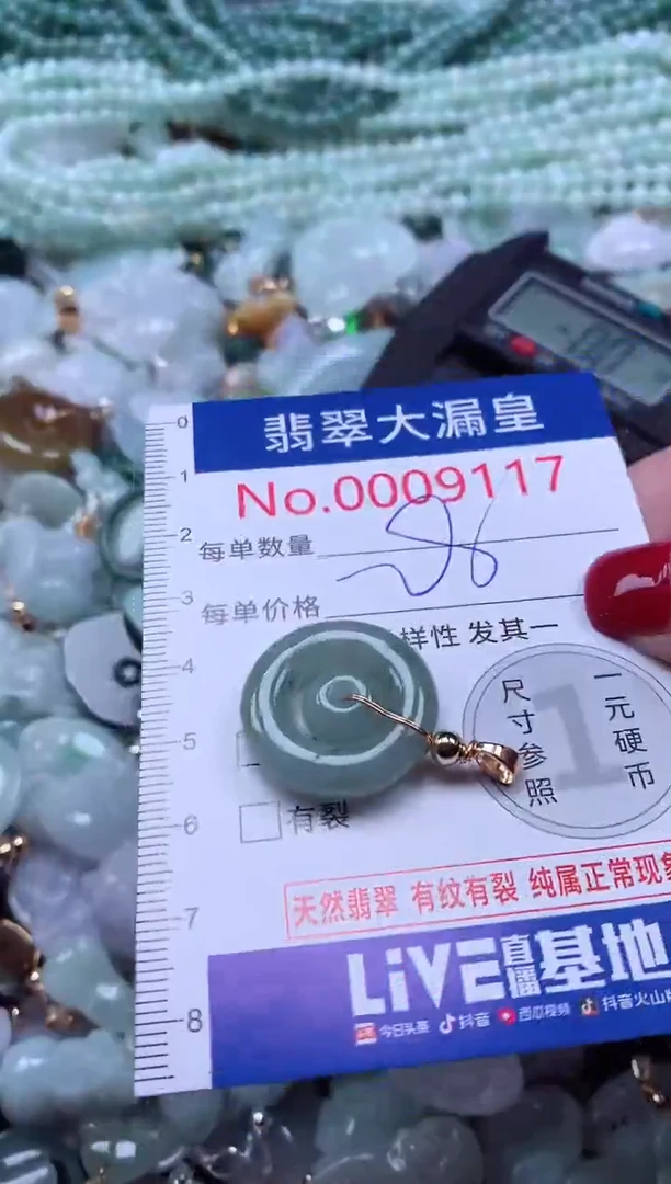 颈饰未镶嵌翡翠117