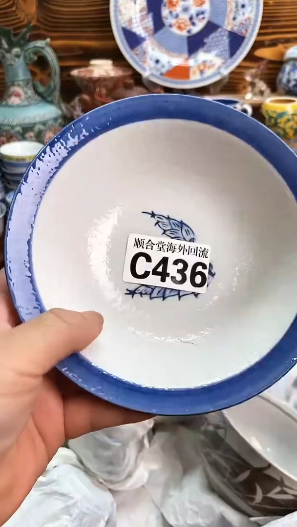 瓷片用****5新号开播 全场15元包邮C436