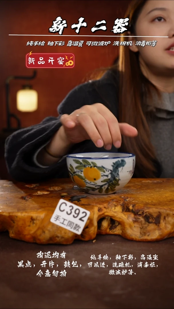 C392新十二器瓷器