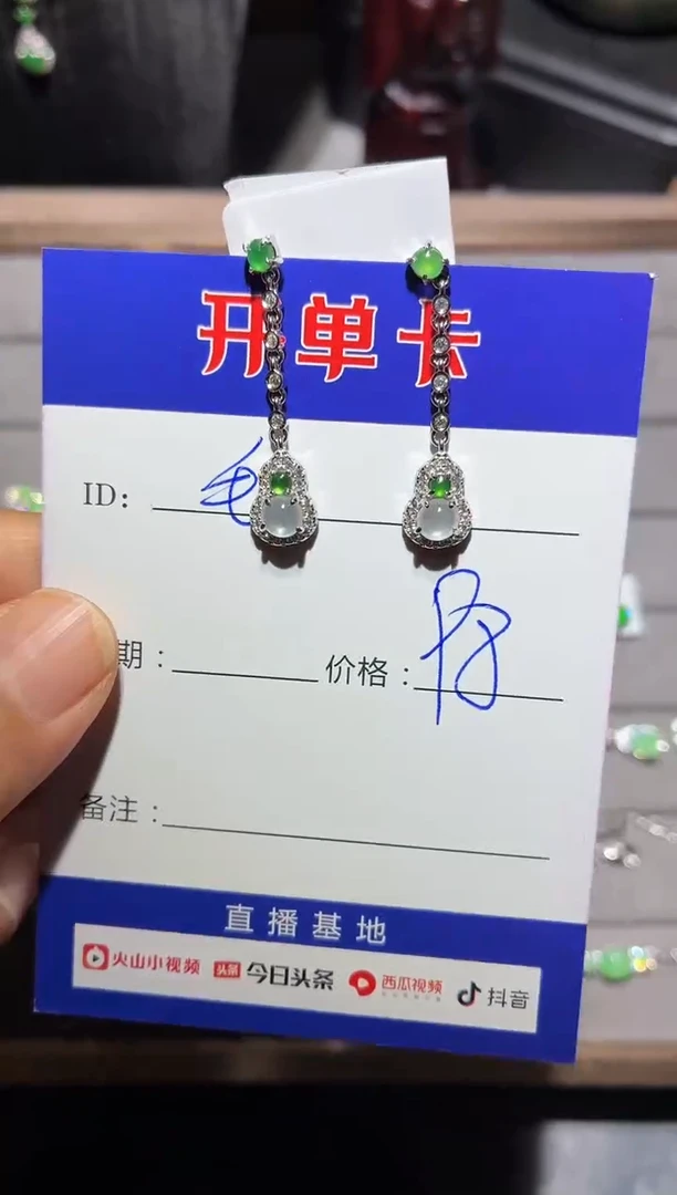 银S925镶嵌翡翠耳饰毛*驴0215158300