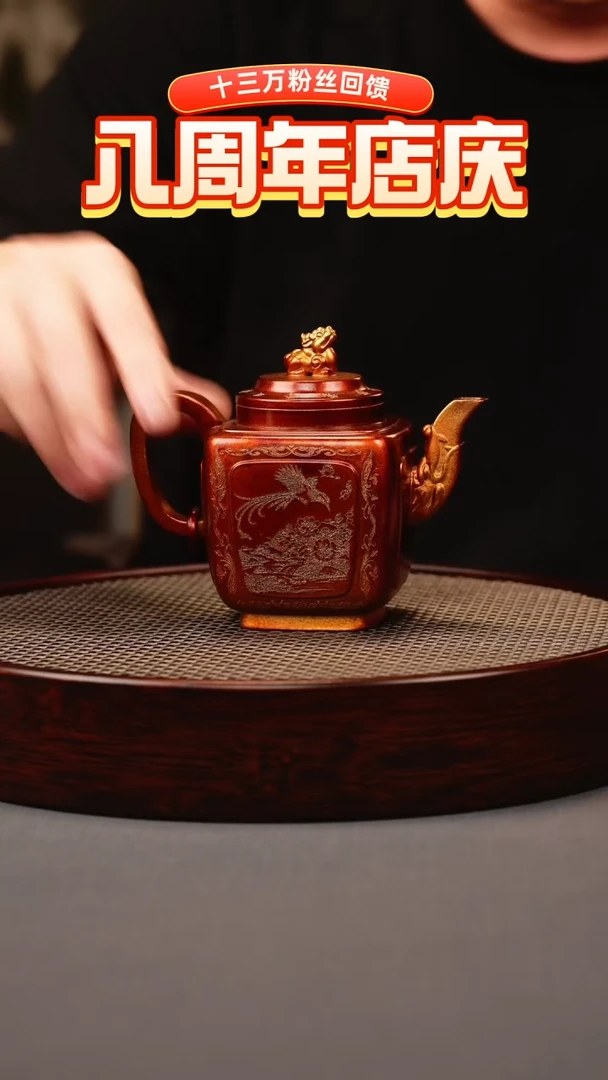 茶壶紫砂贝壳烧 四方尊 刻绘