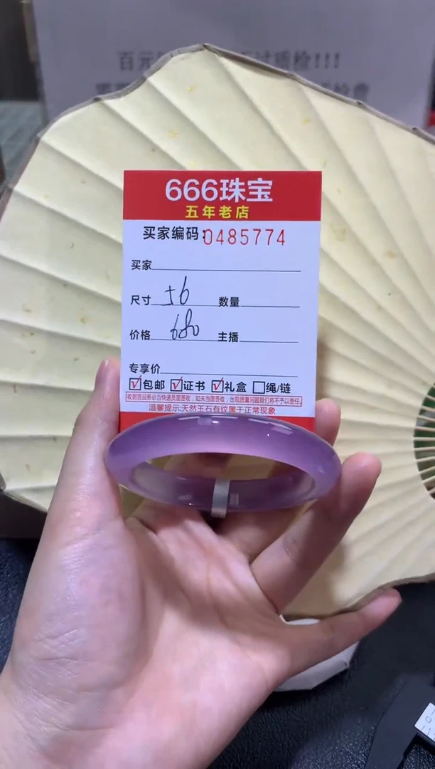 【闪购商品】玛瑙/玉髓手镯未镶嵌0485774