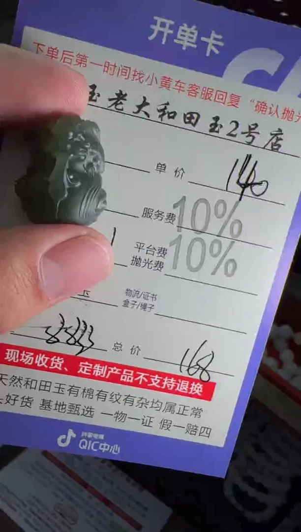 定制和田玉8833毛货需要抛光