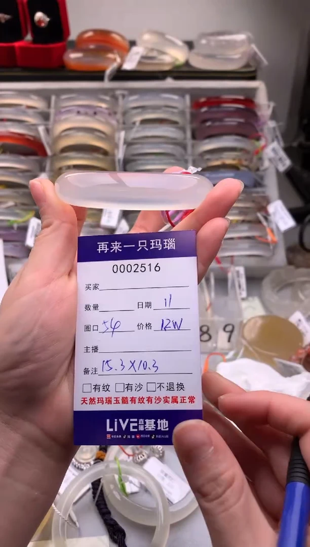 玛瑙/玉髓手镯未镶嵌2516