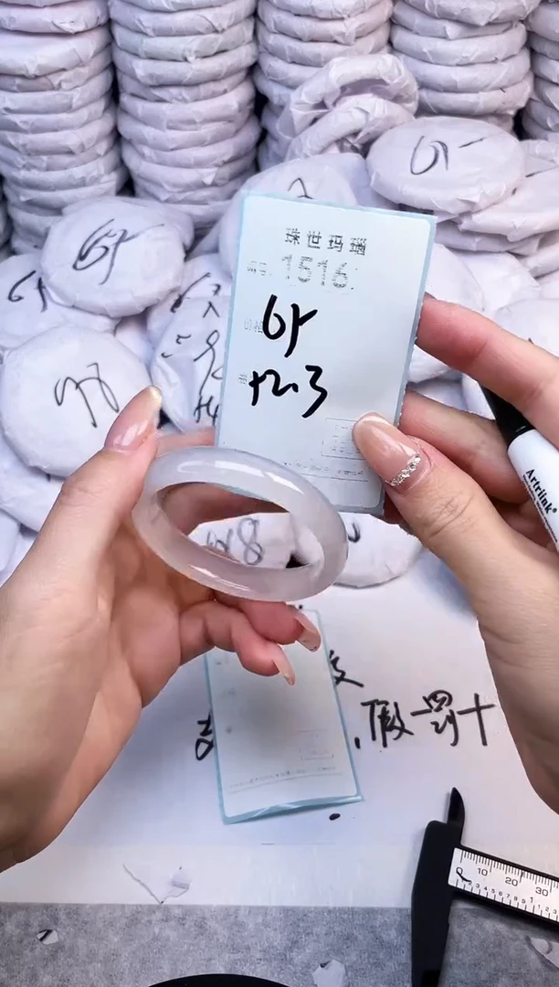 手镯玛瑙/玉髓未镶嵌1516