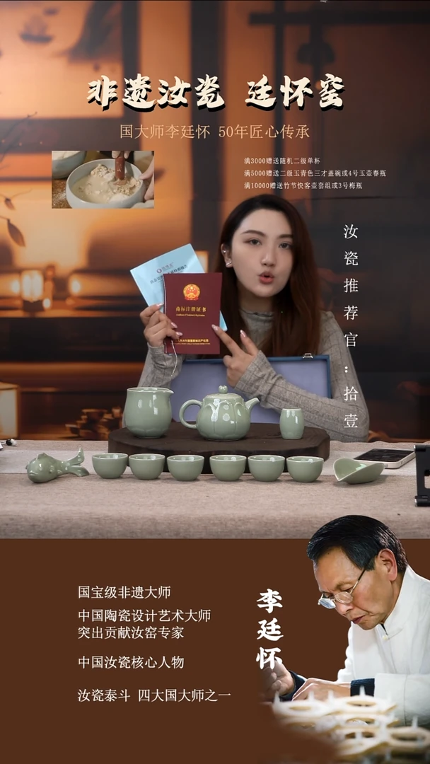 廷怀窑国大师活态瓷连年有鱼套组