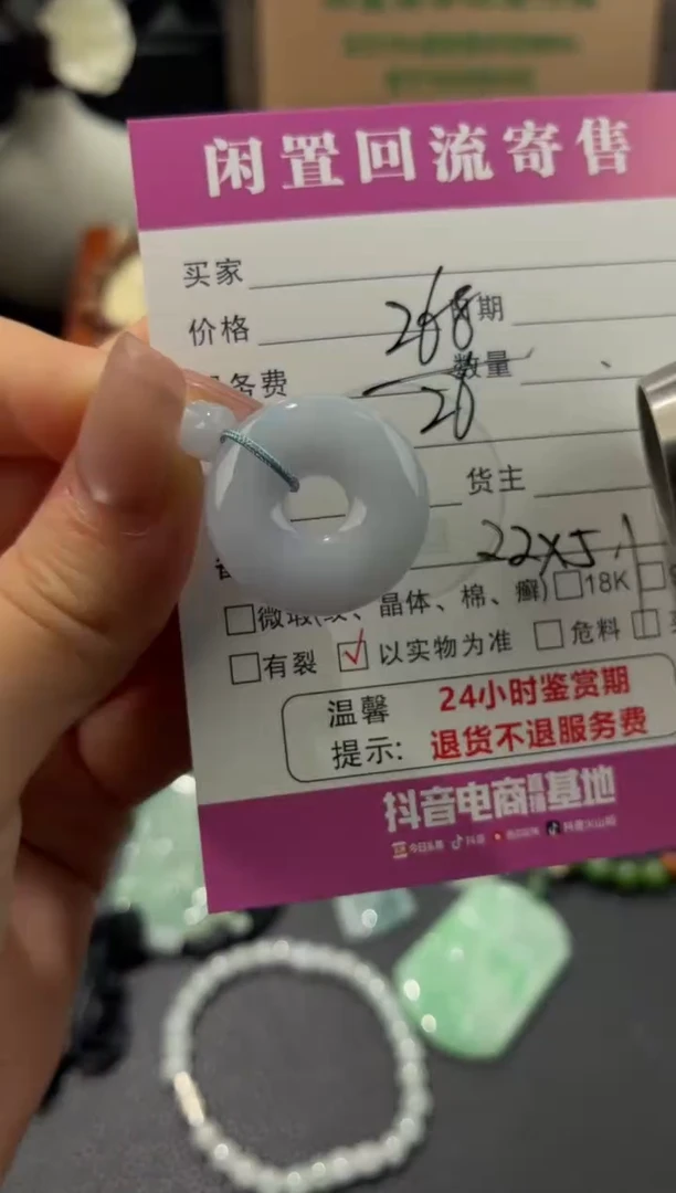 颈饰未镶嵌翡翠00000100