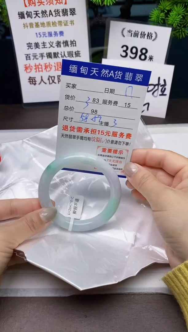 【闪购商品】翡翠手镯未镶嵌17天然A货缅甸翡翠需包容完美主义慎拍