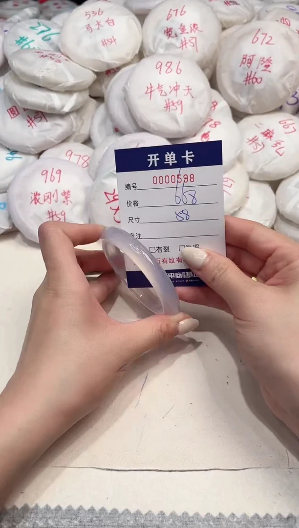 【闪购商品】玛瑙/玉髓手镯未镶嵌598