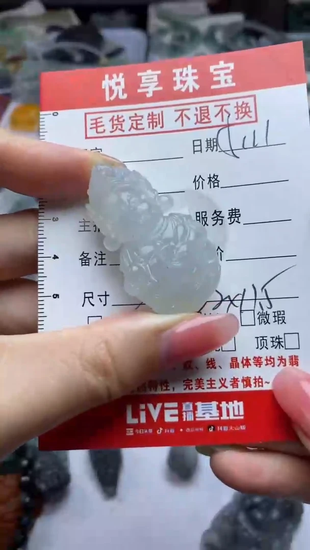 定制翡翠未镶嵌毛货定制不退不换