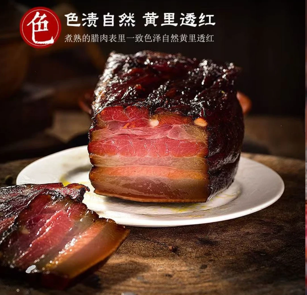 【买两斤送三斤】湖南农家手工制作烟熏腊肉肥瘦相间五花腊肉