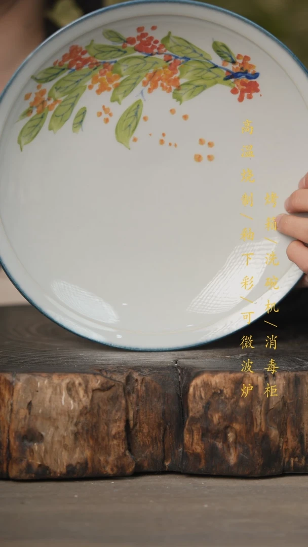 【闪购商品】碗景德镇高温釉下彩可微波烤箱洗碗机