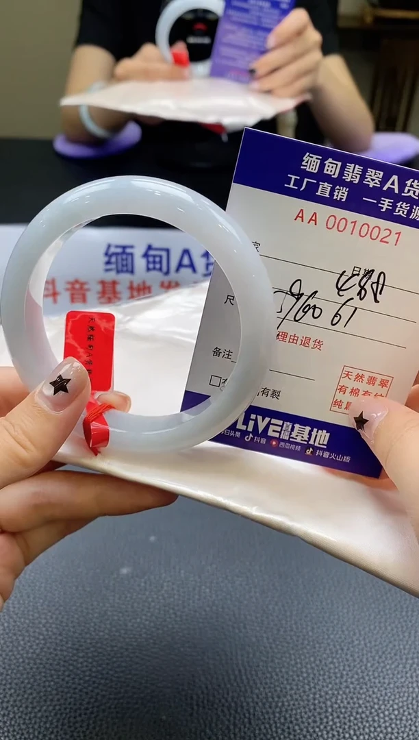 翡翠手镯未镶嵌AAAAAA59 60圈