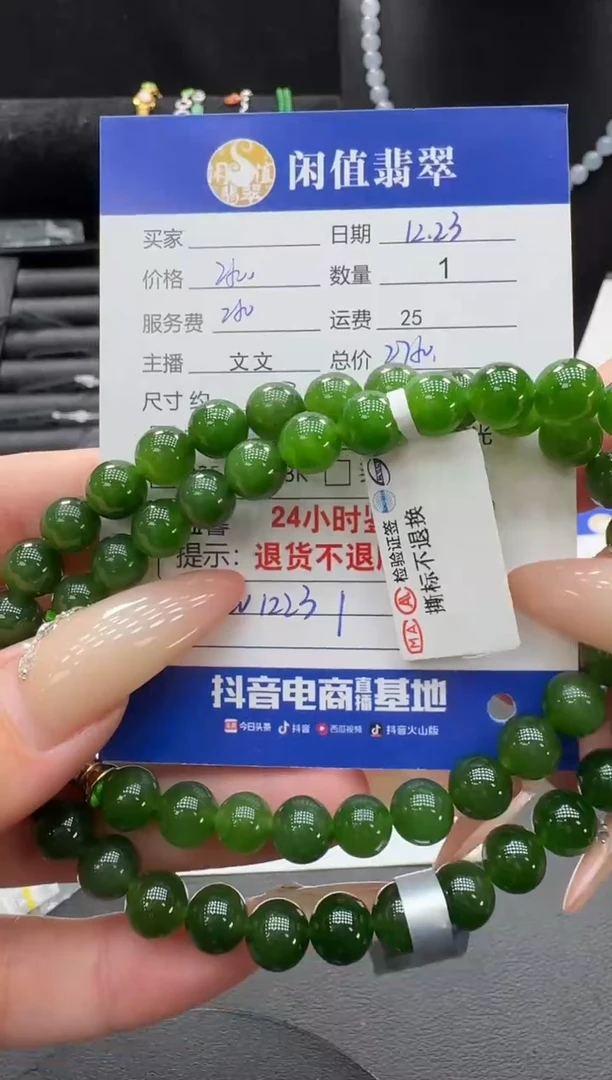 未镶嵌手串和田玉和田玉珠串