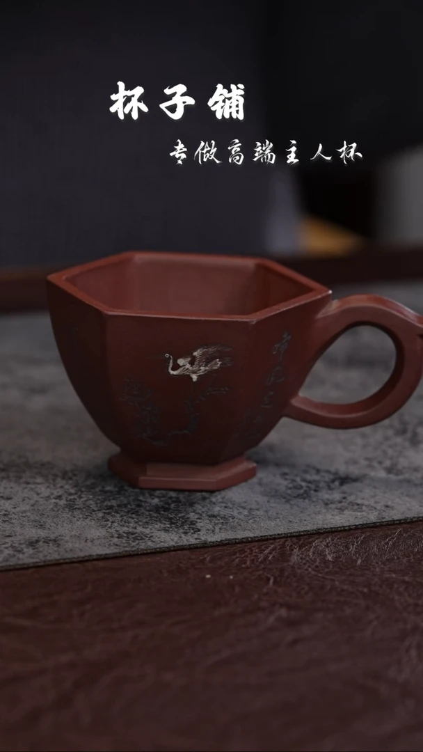 【闪购商品】紫砂茶杯全手工 刻绘 六方把手杯