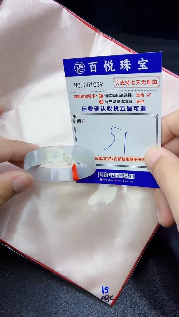 未镶嵌手镯翡翠手镯