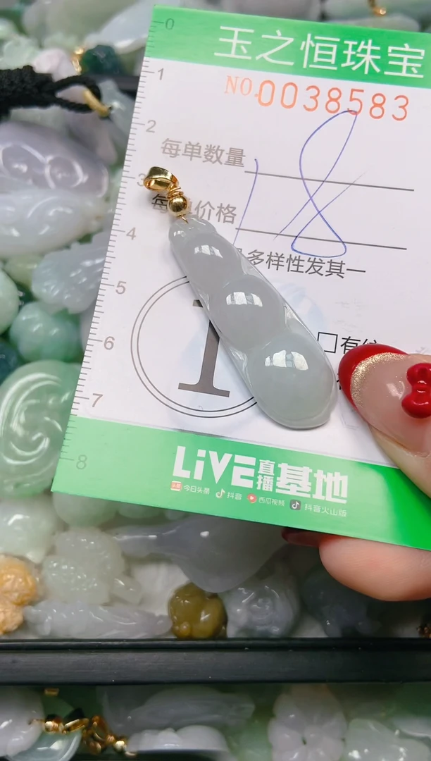 【闪购商品】翡翠颈饰未镶嵌闪购0038583