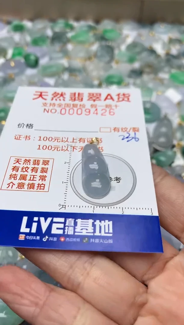 【闪购商品】翡翠颈饰18K金镶嵌天然翡翠A货