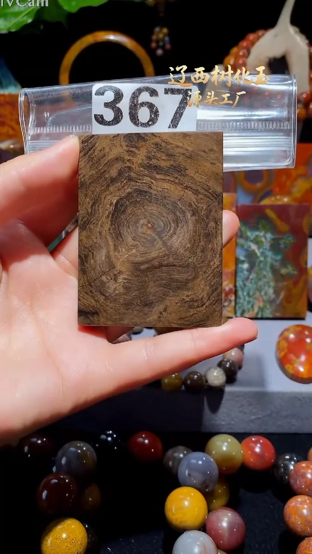 未镶嵌-硅化玉天然北票硅化玉吊坠