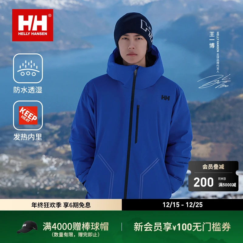 【王一博同款】HELLY HANSEN/HH 25情侣90鹅绒防水羽绒服HC5WRDJ51U