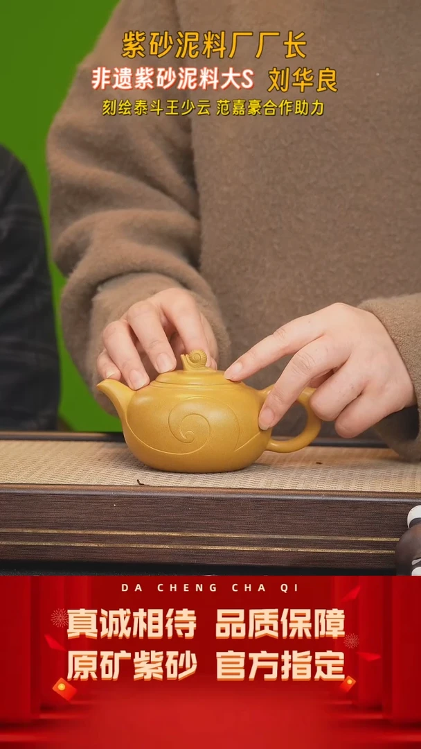 【闪购商品】紫砂茶壶88号 刘华良 稻花砂300cc左右