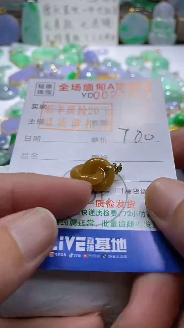 吊坠(不含链)18K金镶嵌翡翠环环相扣