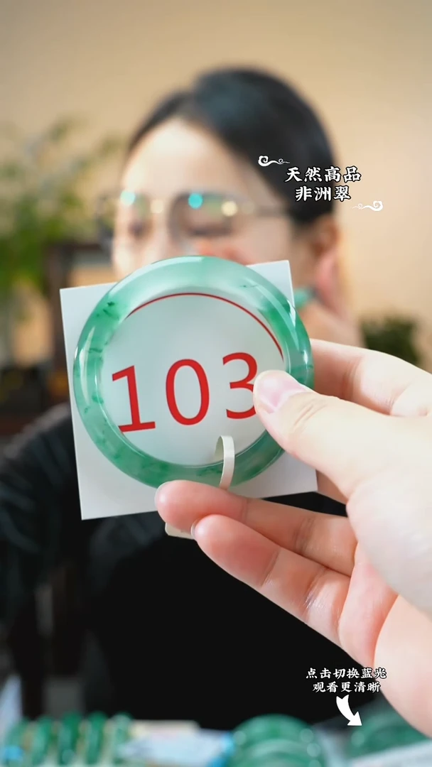 未镶嵌手镯石英质玉（非洲翠）5354