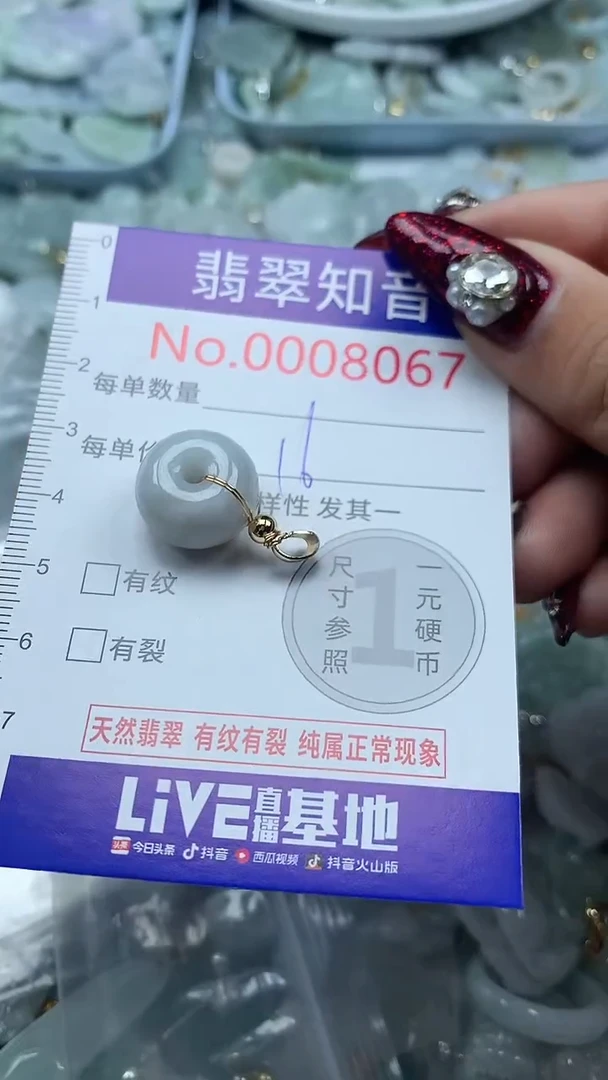 吊坠(不含链)未镶嵌翡翠8067