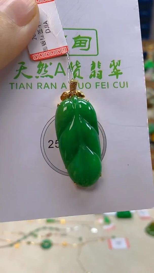 颈饰18K金镶嵌翡翠新号开播 全场乱卖