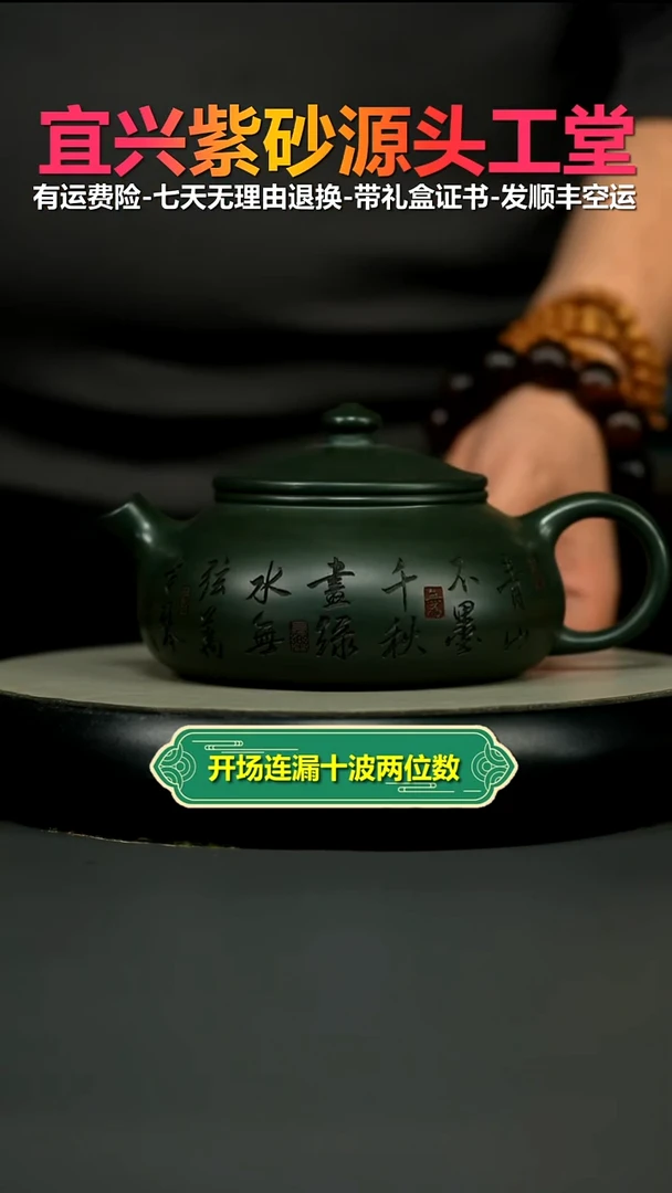 茶壶紫砂蒋静明绿泥千里江山图寒江500CC