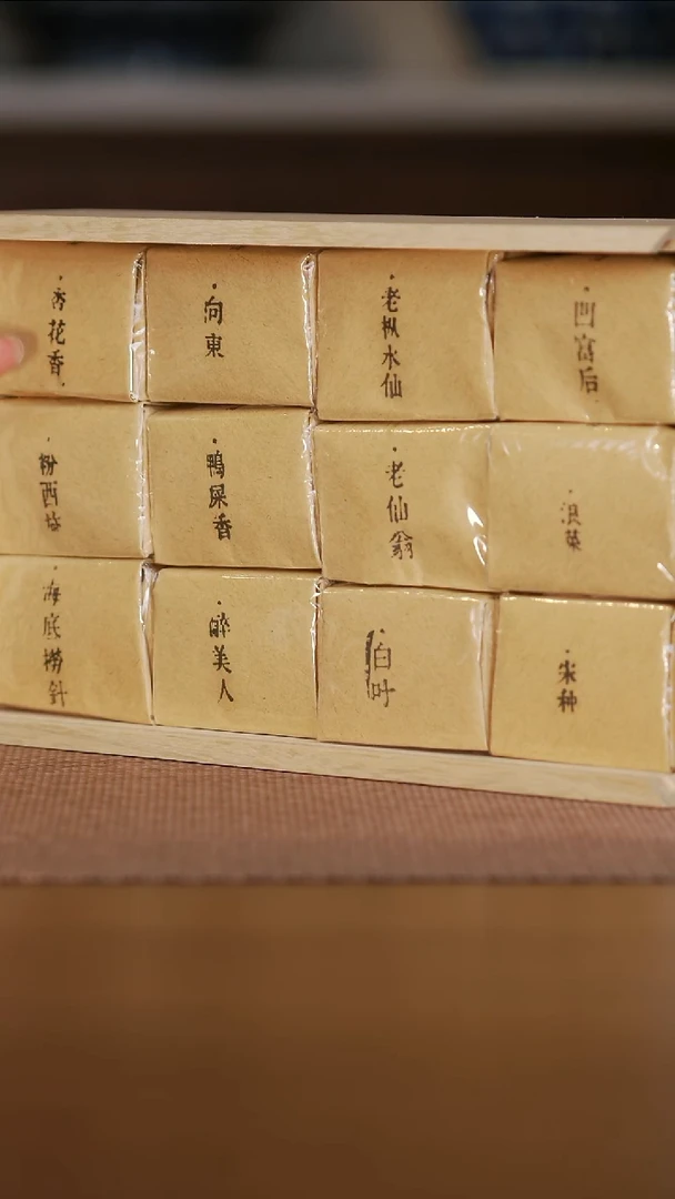 瓷片凤凰单丛十二泡合集